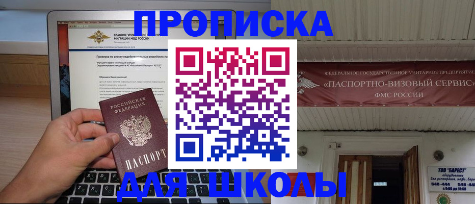 временная регистрация поиск в Кировской области
